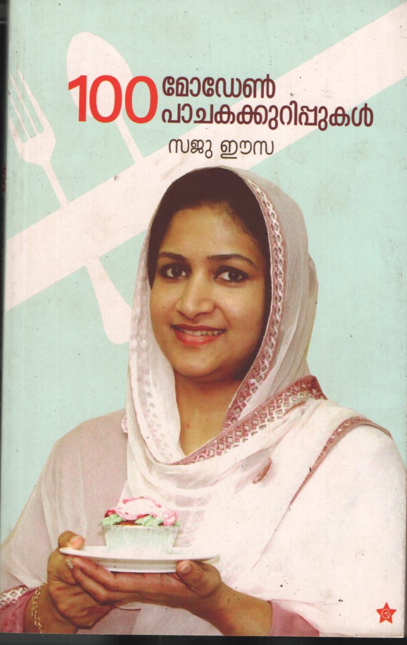 100 Modern Pachakakurippukal by Saju Eesa