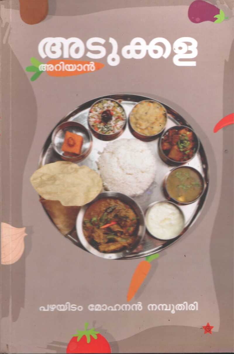 Atukkala Ariyan by Pazhayitam Mohanan Namboothiri