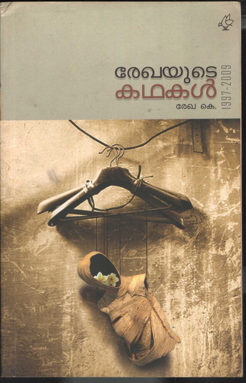 Rekhayude Kadhakal by K Rekha