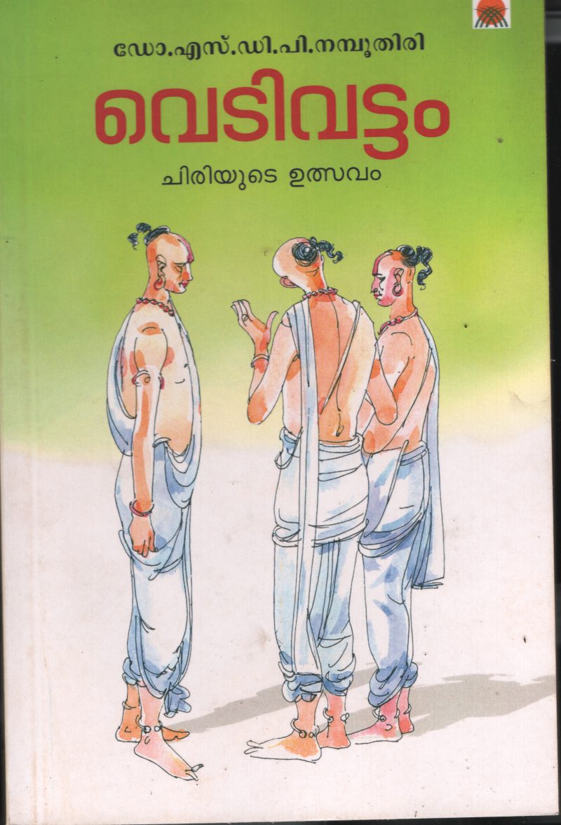 Vetivettam by DR: S.D.P Namboothiri
