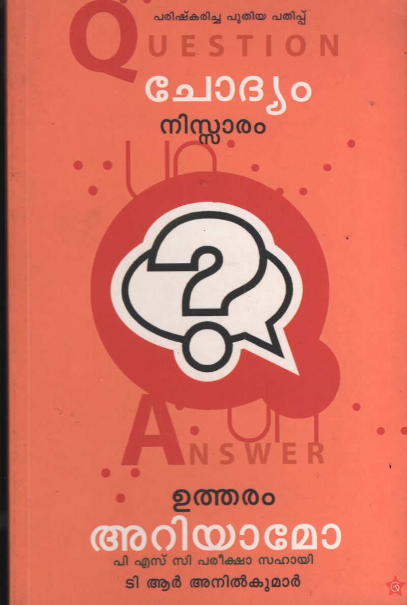 Chodhyam Nisaram Utharam Ariyamo by T R Anil Kumar