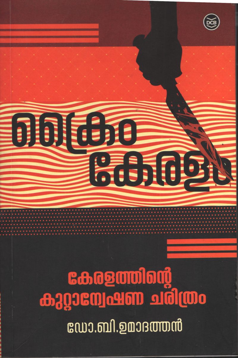 Crime Keralam by DR.B Umadathan