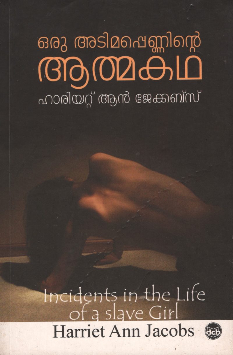 Oru Atimapenninte Athmakatha by Harriot Ann Jacob/P Sudhakaran & NS Sajith
