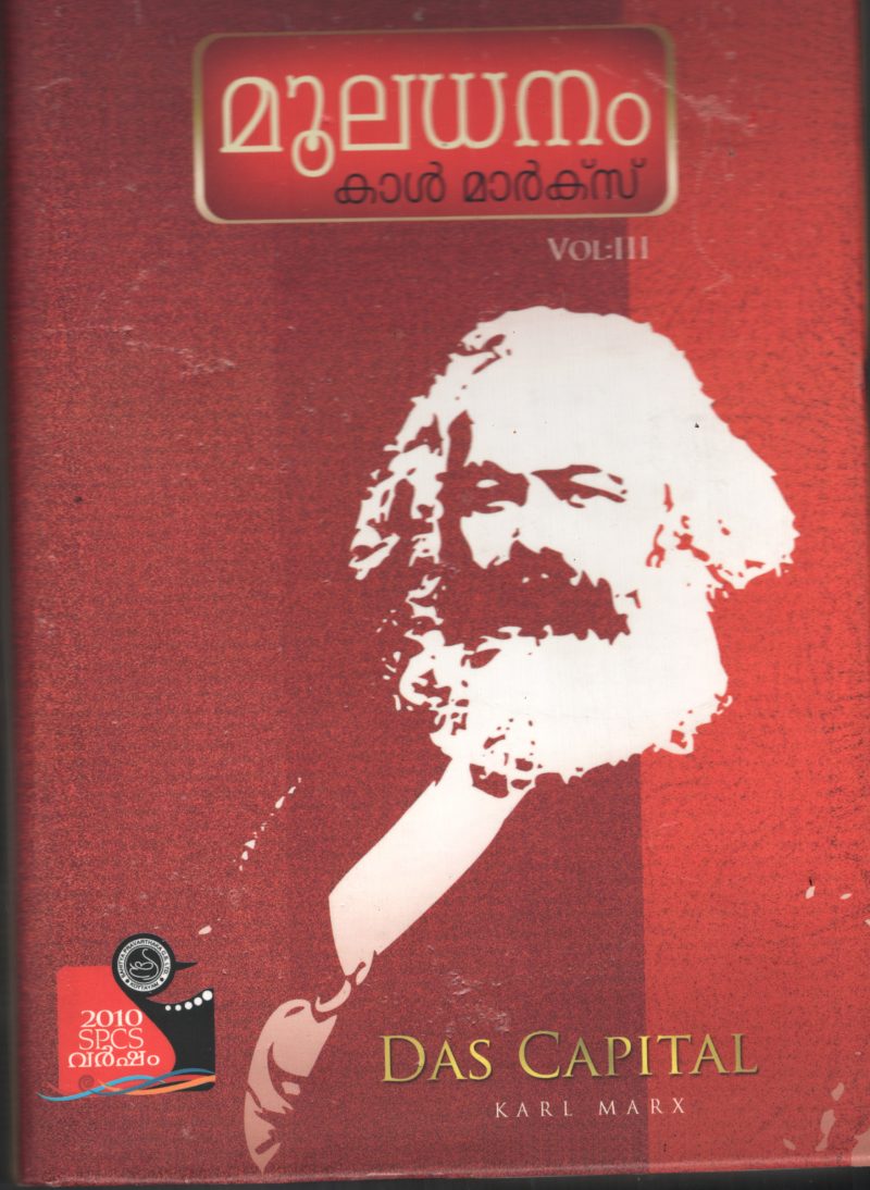Mooladhanam -Das capital by Carl Marx