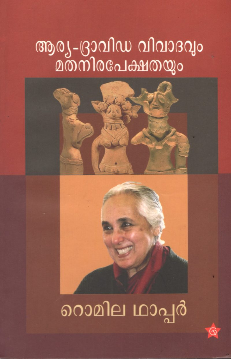 Arya -Dravida Vivadhavum Mathanirapekhathayum by Romila Dhaper- p.Govindhapillai