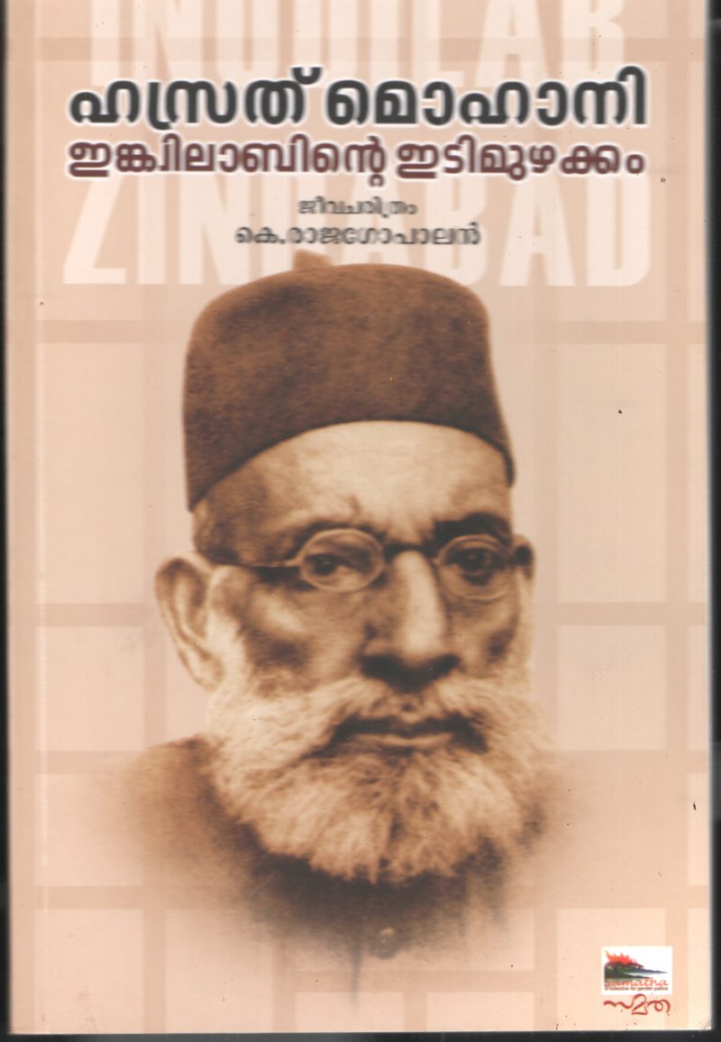 Hasrath Mohani- Inquilabinte Edimuzhakkam by Hasrath Mohani-K RajaGopal