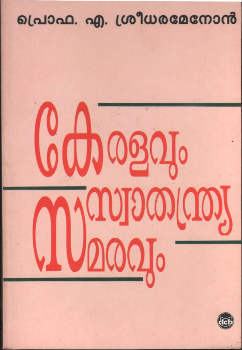 Keralavum Swathadrya Samaravum by PRO. A. Sreedharan