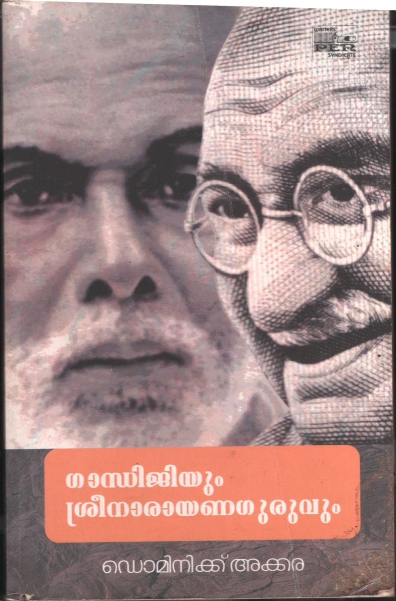 Ganghijiyum Sreenarayana Guruvum by Dominic Akkara