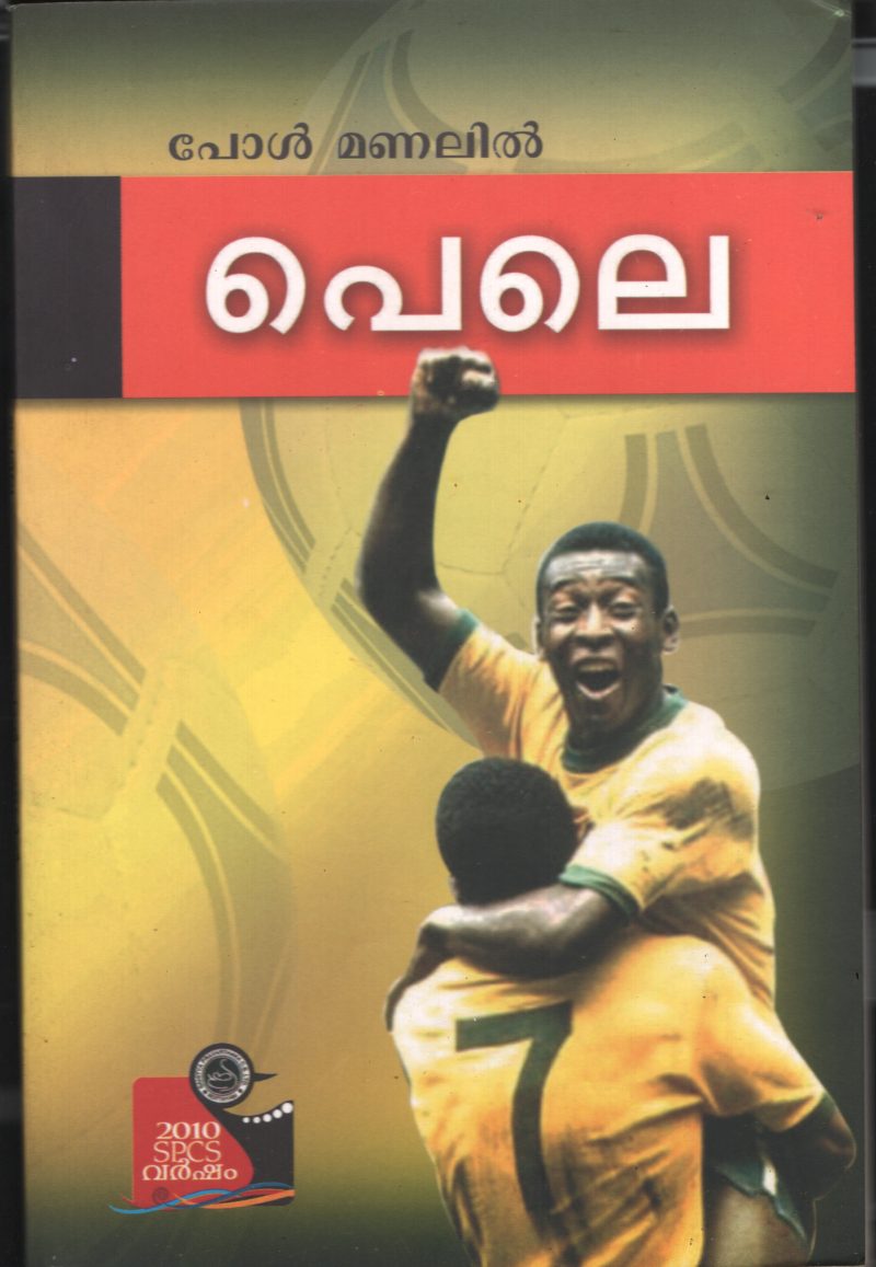 Pele by Paul Manalil