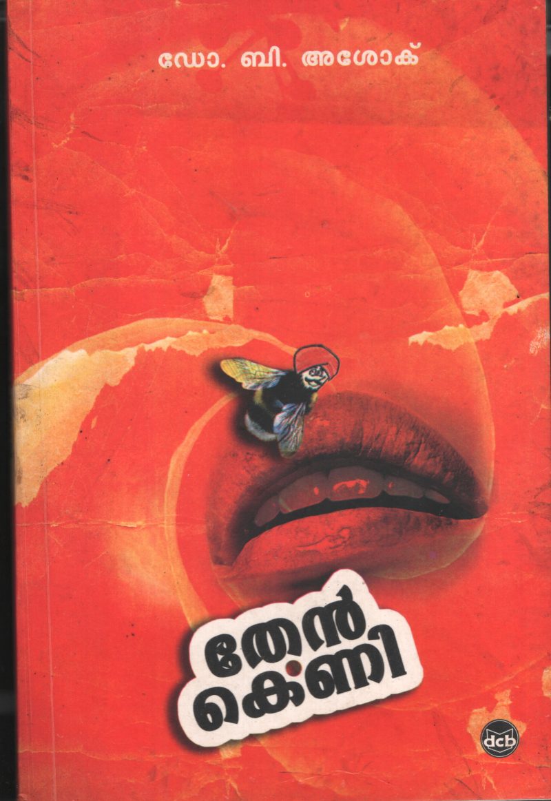 Thekken Keni by DR. B .Ashok