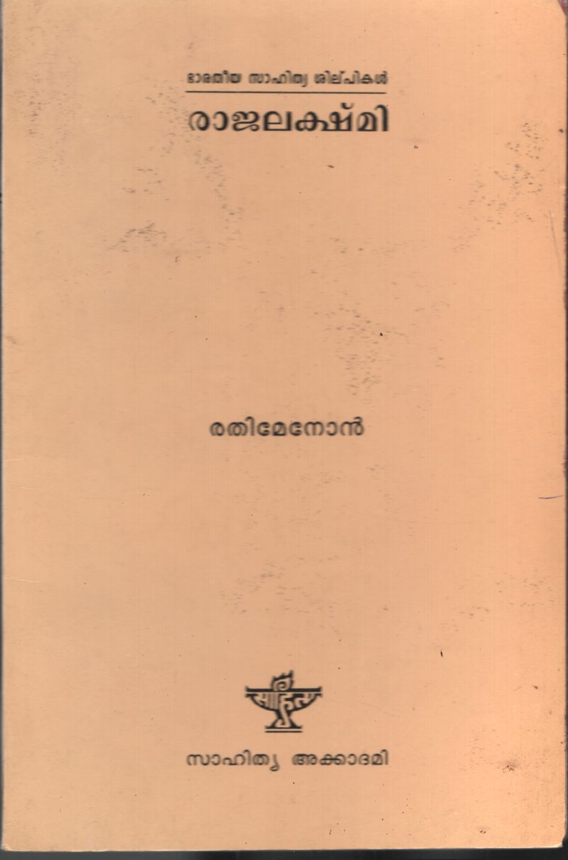 Rajalekshmi by Rathi Menon