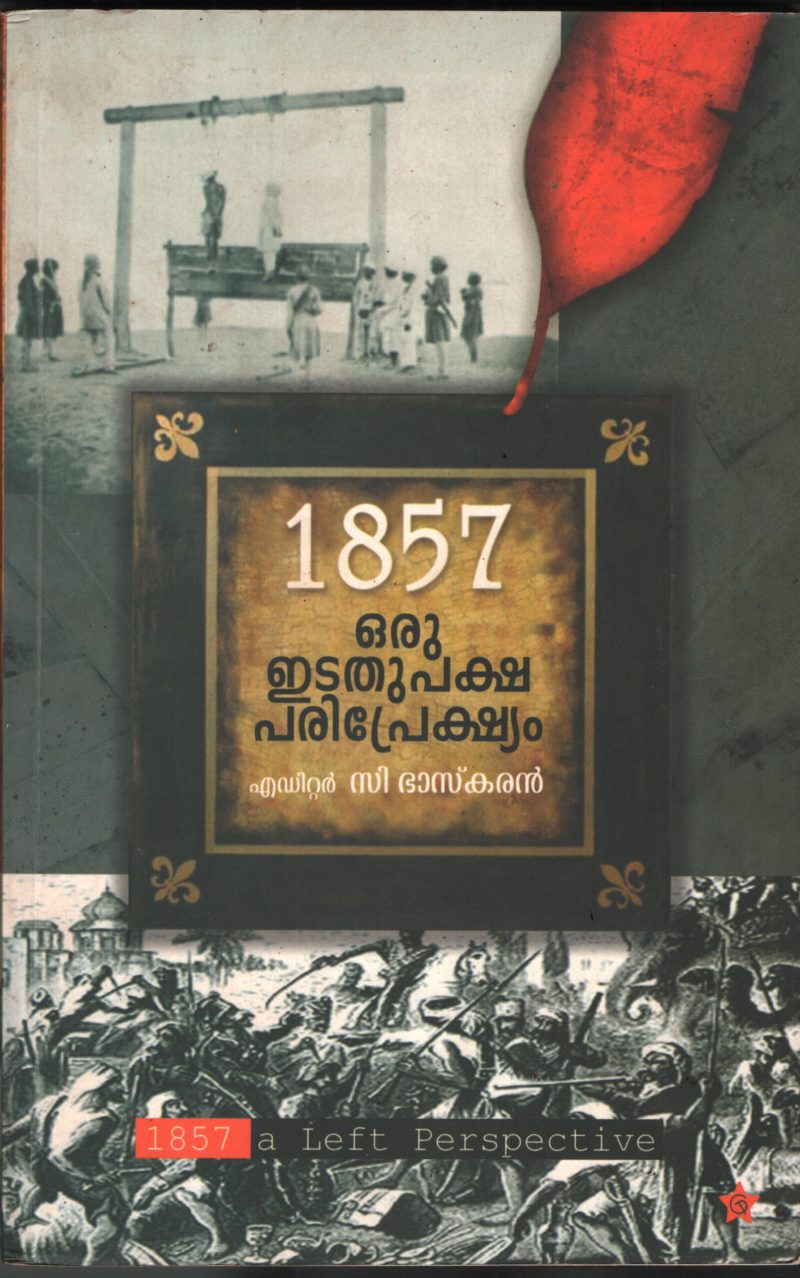 1857Oru Etathupaksha Pariprekshyam by C. Baskaran