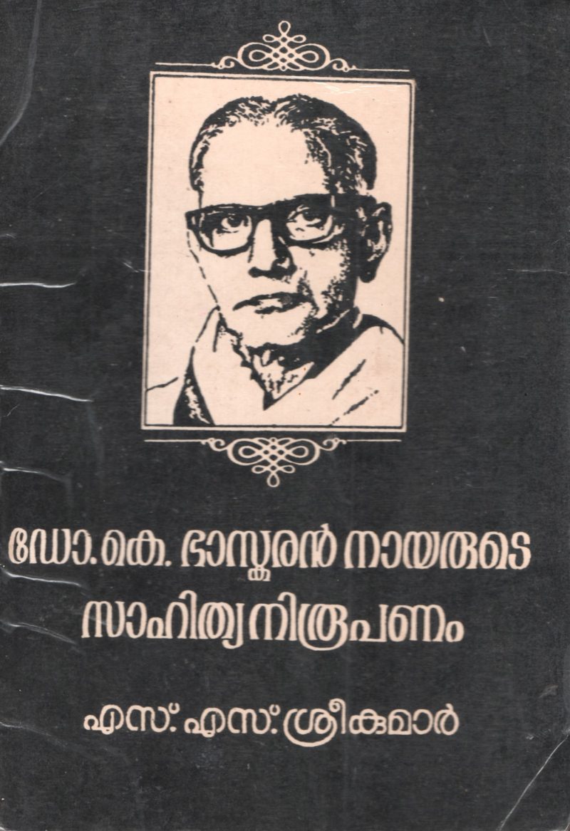 DR.Baskarn Nairute Sahithya Niroopanam by SS Sreekumar