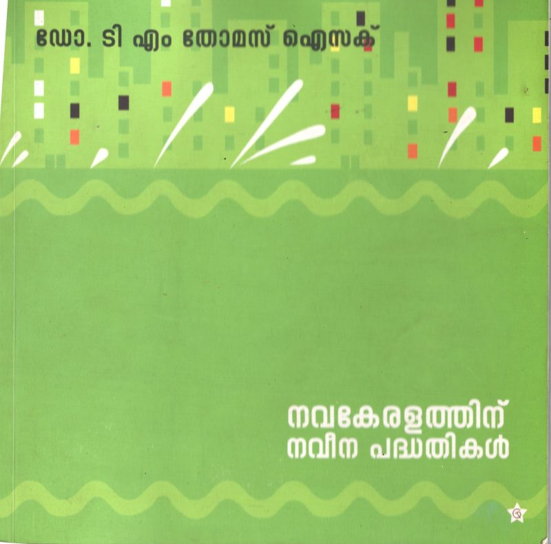 Navakeralathinu Naveena Paddhathikal by Dr. TM Thomas Isac