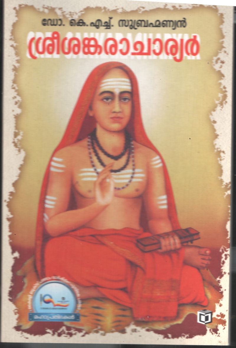 SreeSankaracharyar by Dr. KH Subrahmanyan