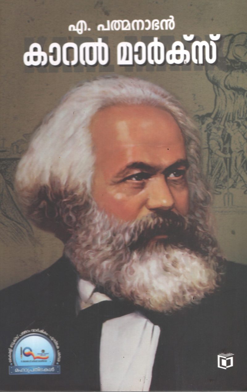 Karl Max by A Padmanaban