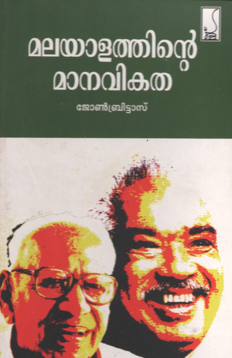 Malayathinte Manavikatha by John Britas
