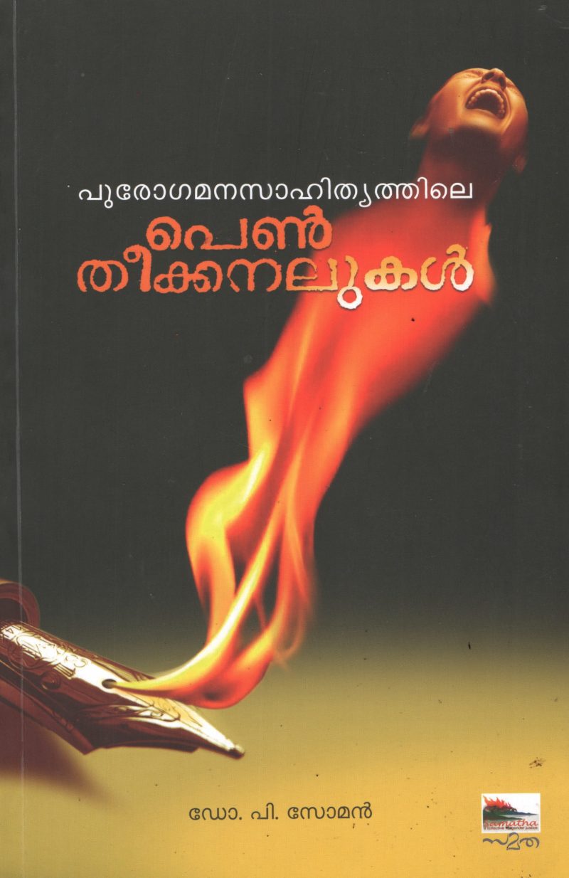 Pen Theekanalukal by DR.P Soman
