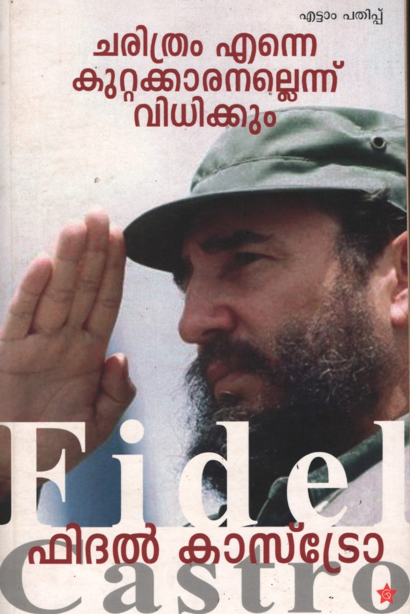 Charithram Enne Kuttakaranallennu Vidhikkum by Fidel Castro