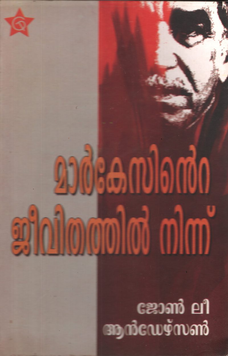Markesinte Jeevithathil Ninnu by John Lee Anderson