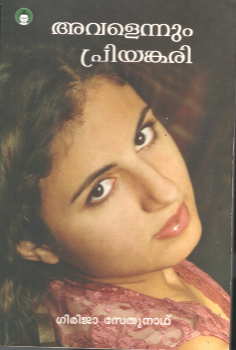 Avalennum Priyankari by Girija Sethunath