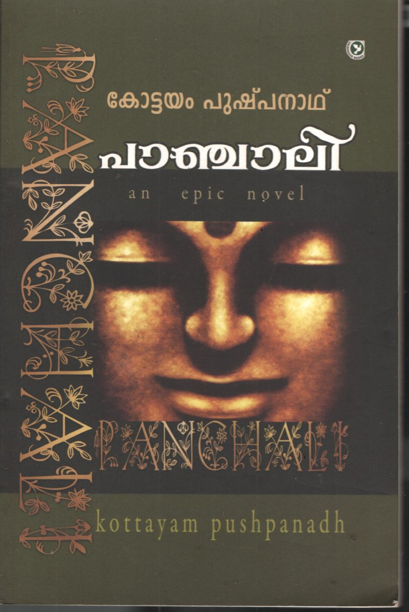 Panchali by Kottayam Pushpanath