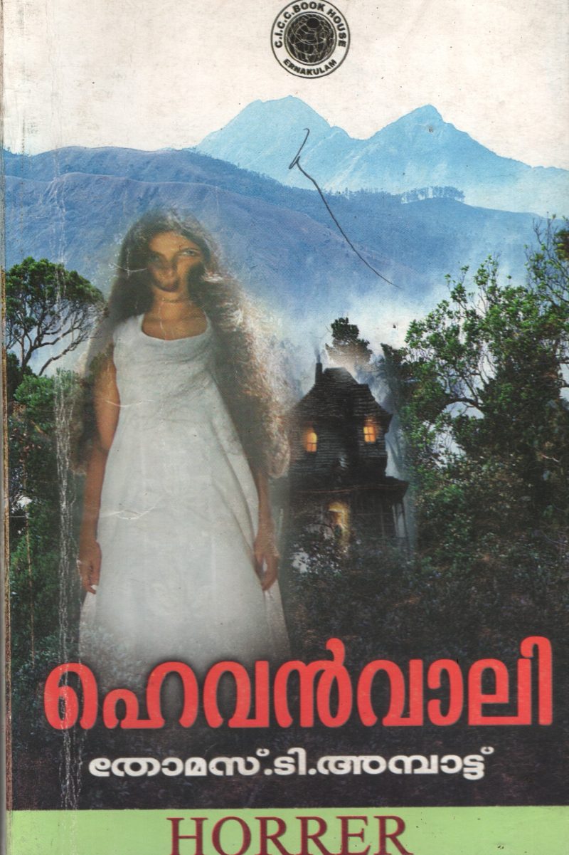 Hevenvali by Thomas T Ambattu - Image 2