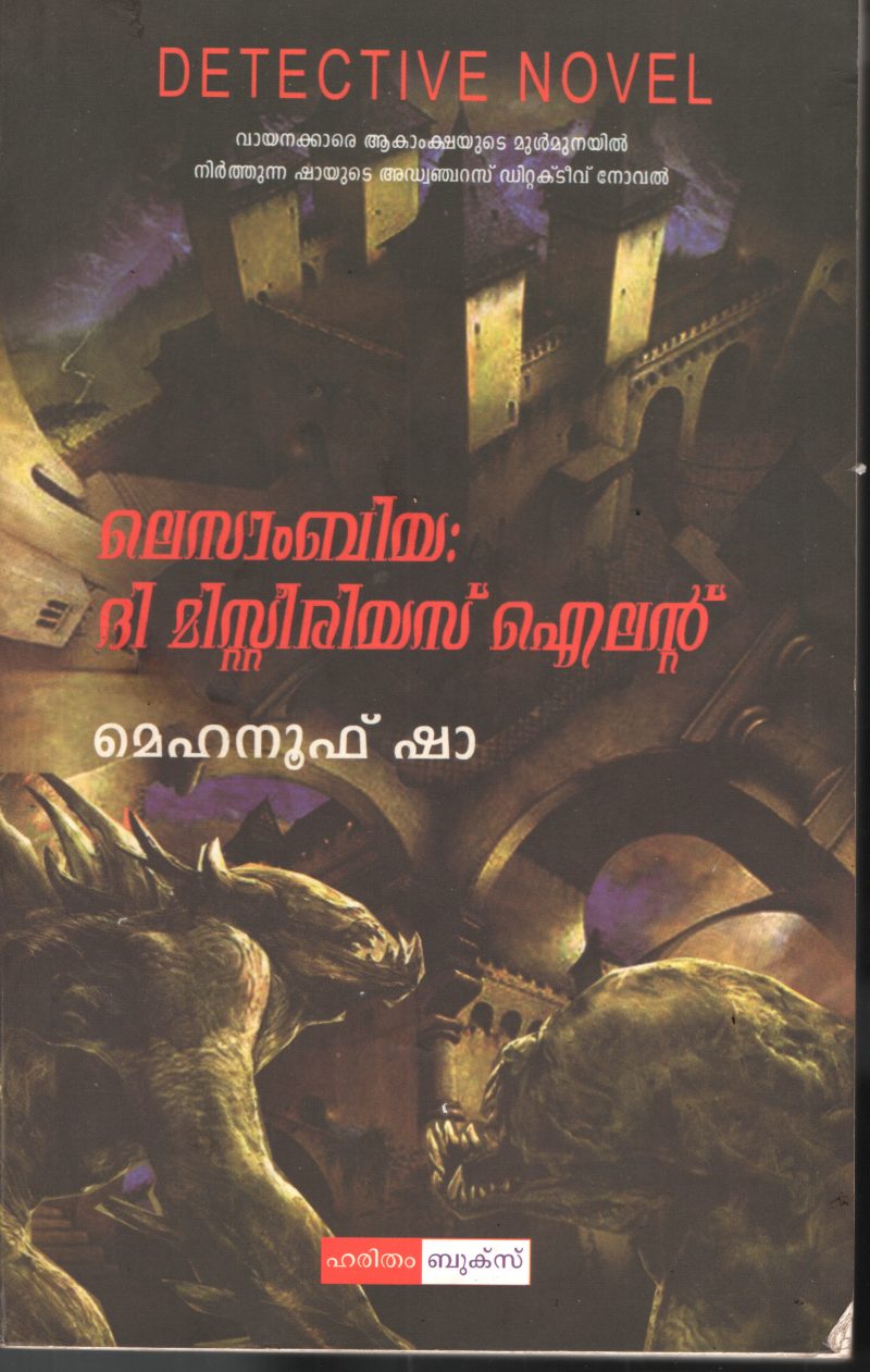 Lesambia The Mysterious Island by Mehnuf Shah