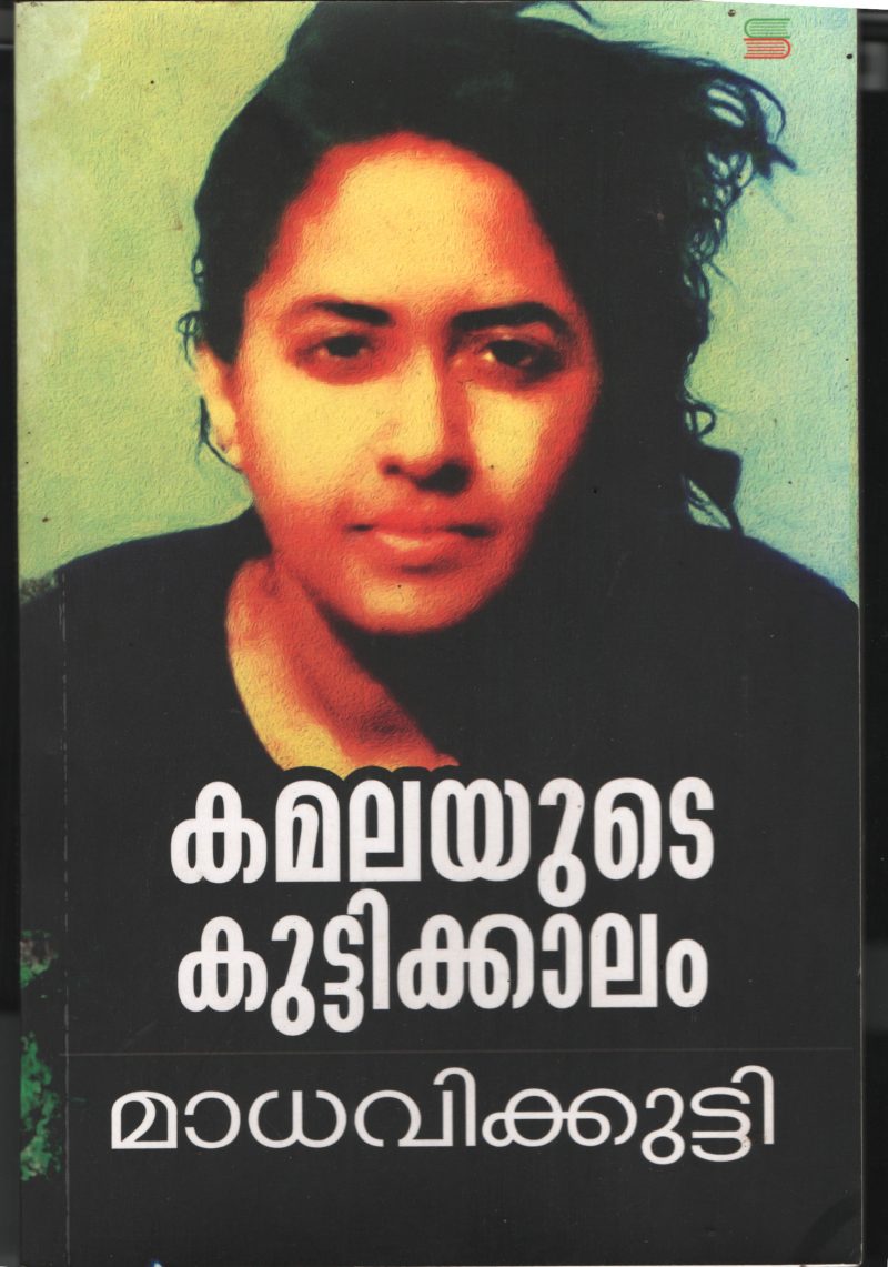 Kamalayute Kuttikkalam by Madhavikutty