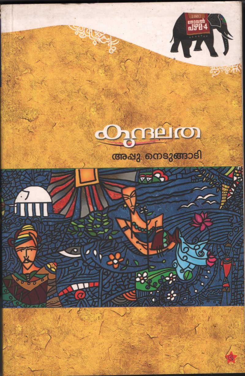 Kunthalatha by Appu Ndungadi