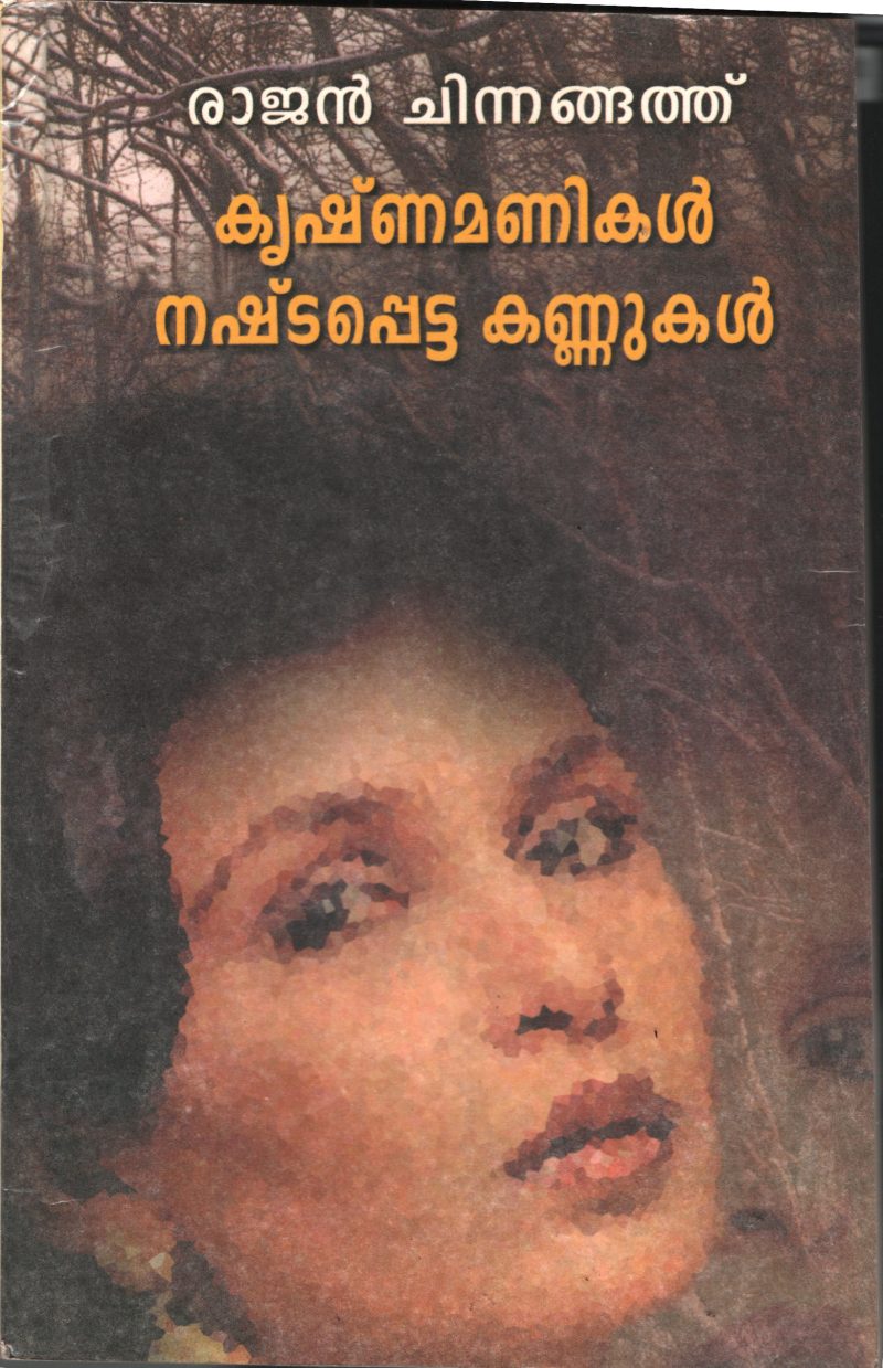 Krishnamanikal Nashtapetta Kannukal by Rajan Chinnangath
