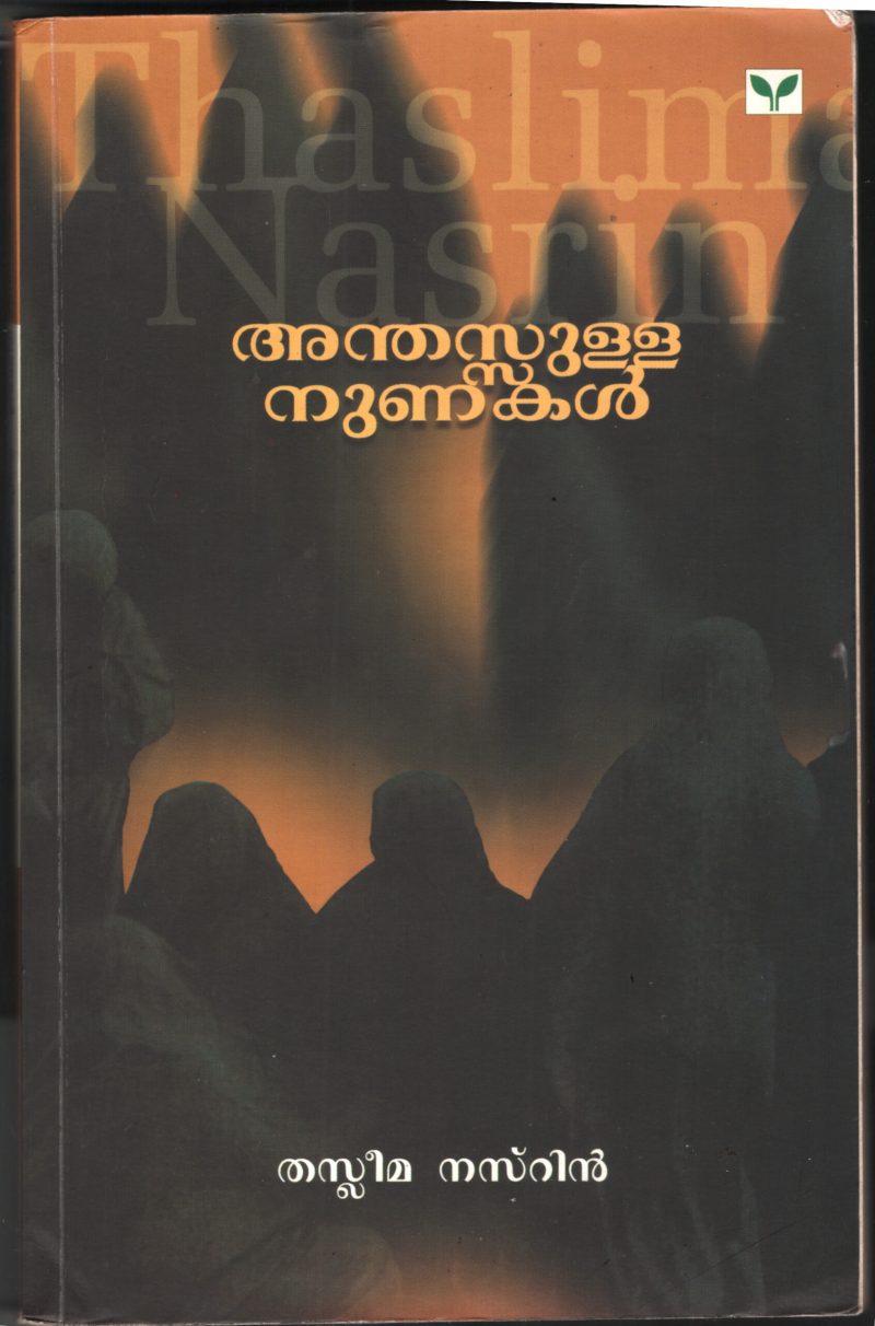 Anthassulla Nunakal by Thasleema Nasrin-MKN Potty
