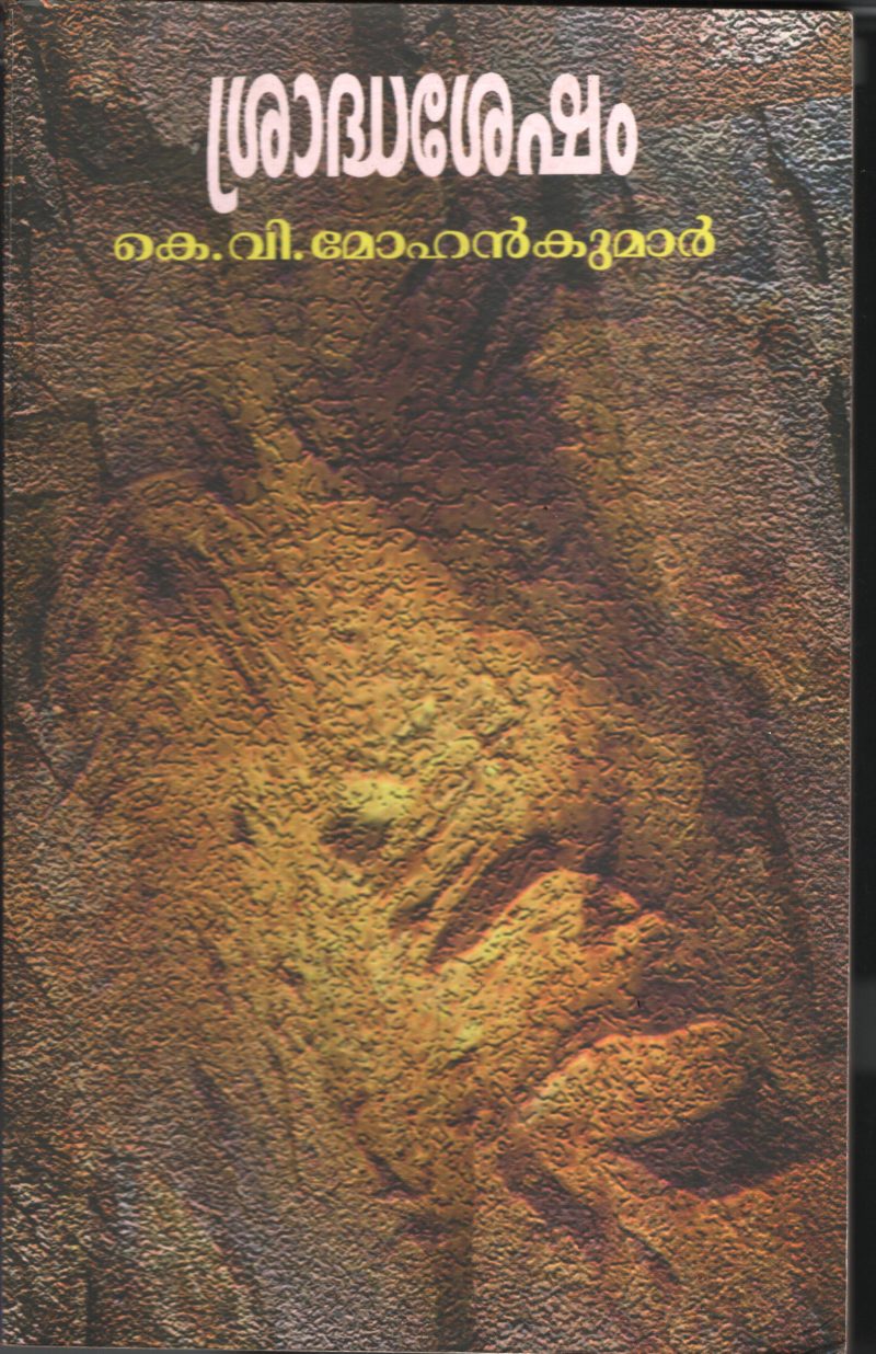 Sradhashesham by K V Mohan kumar