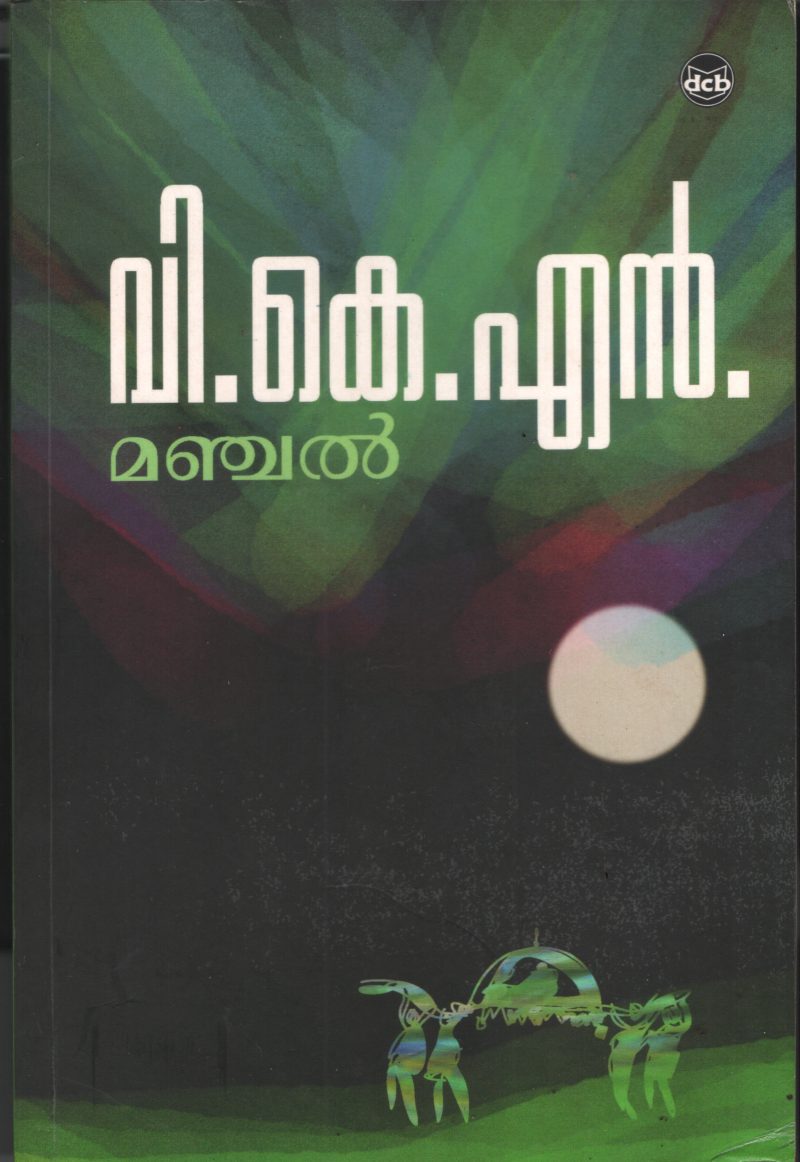 Manjal by VKN