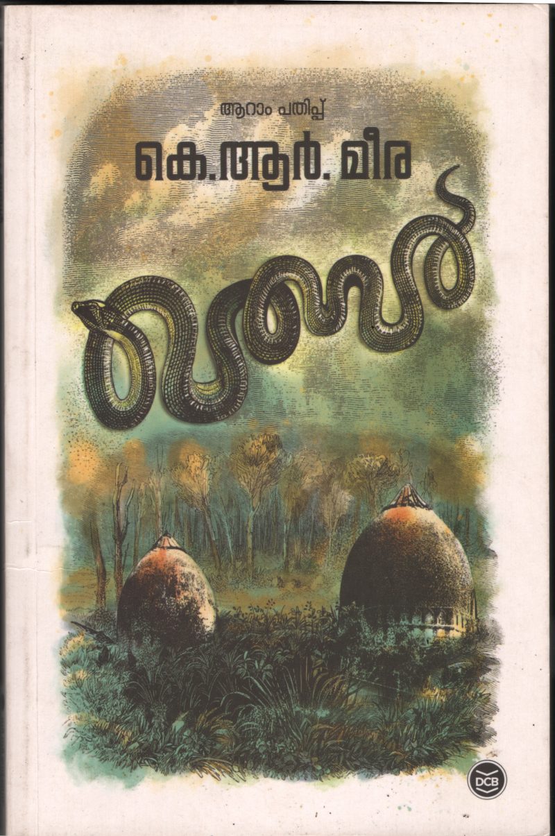 Khabar by K R Meera