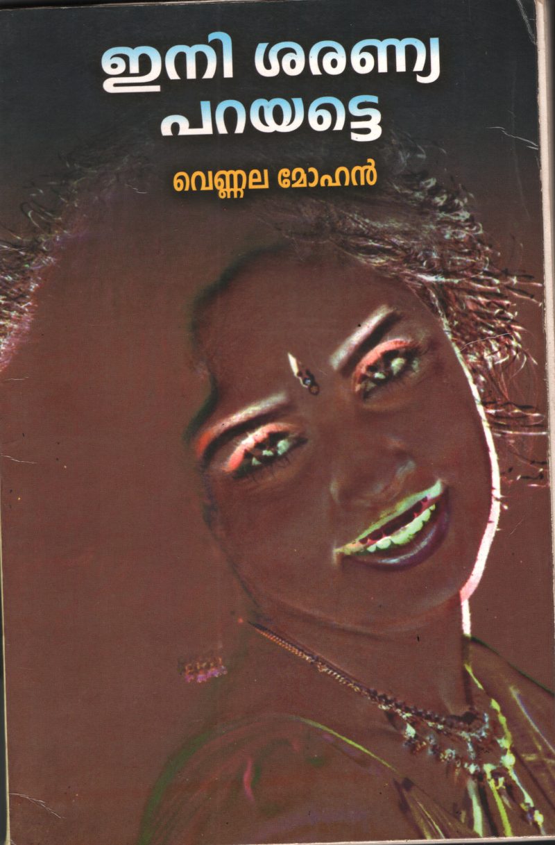 Eni Saranya Parayatte by Vennala Mohan