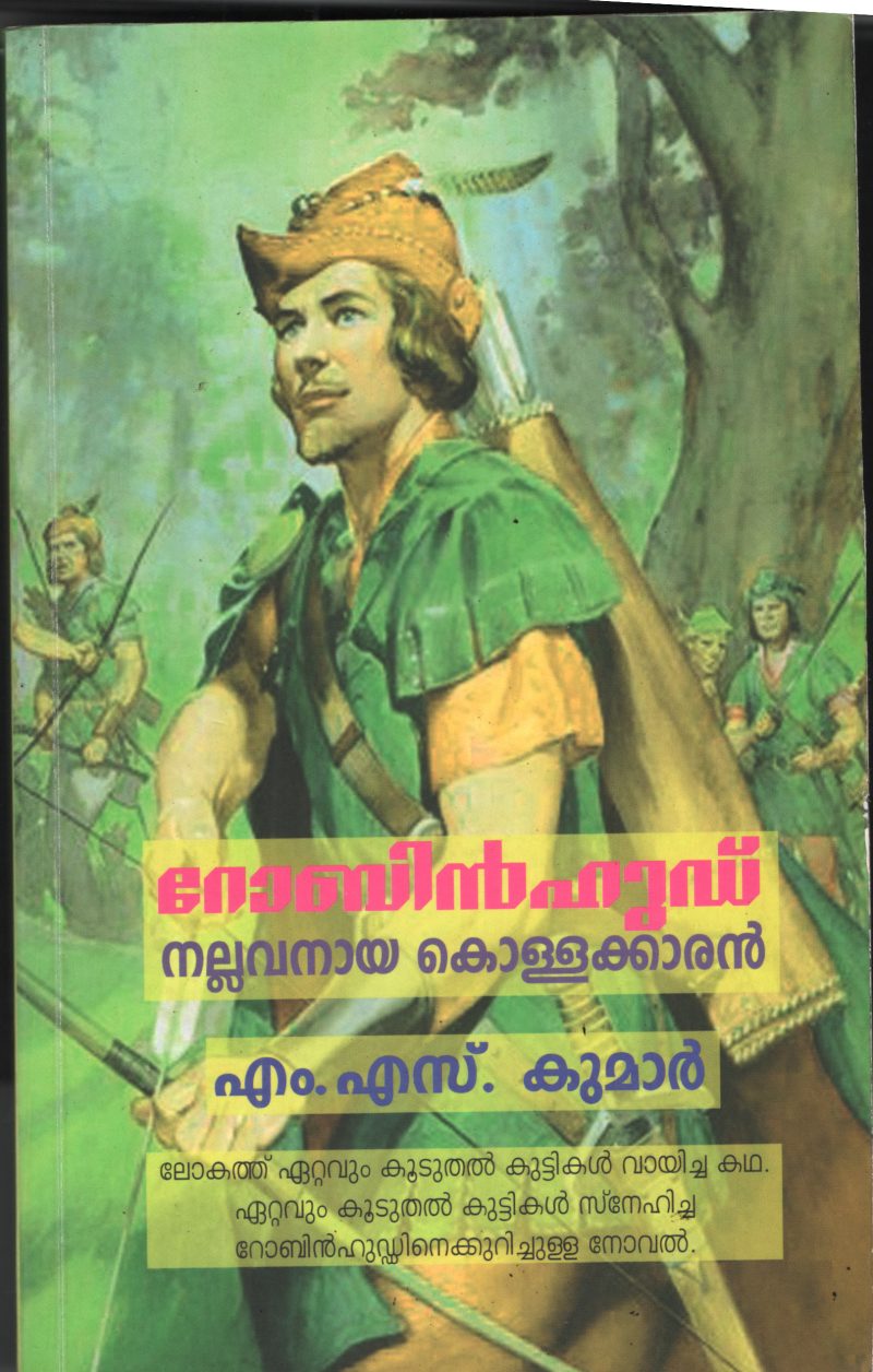 Robinhood Nallavanaya Kollakaran by M S Sivakumar
