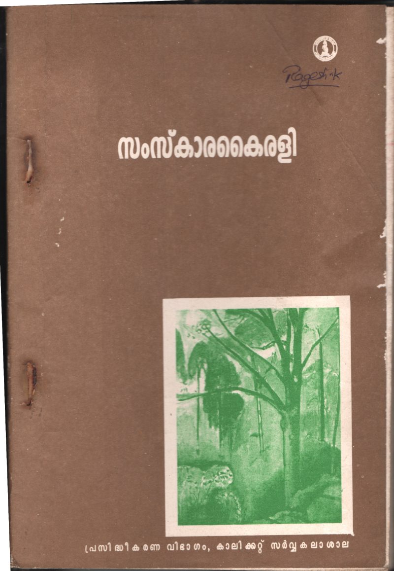 Samskra kairalli BY Calicut University