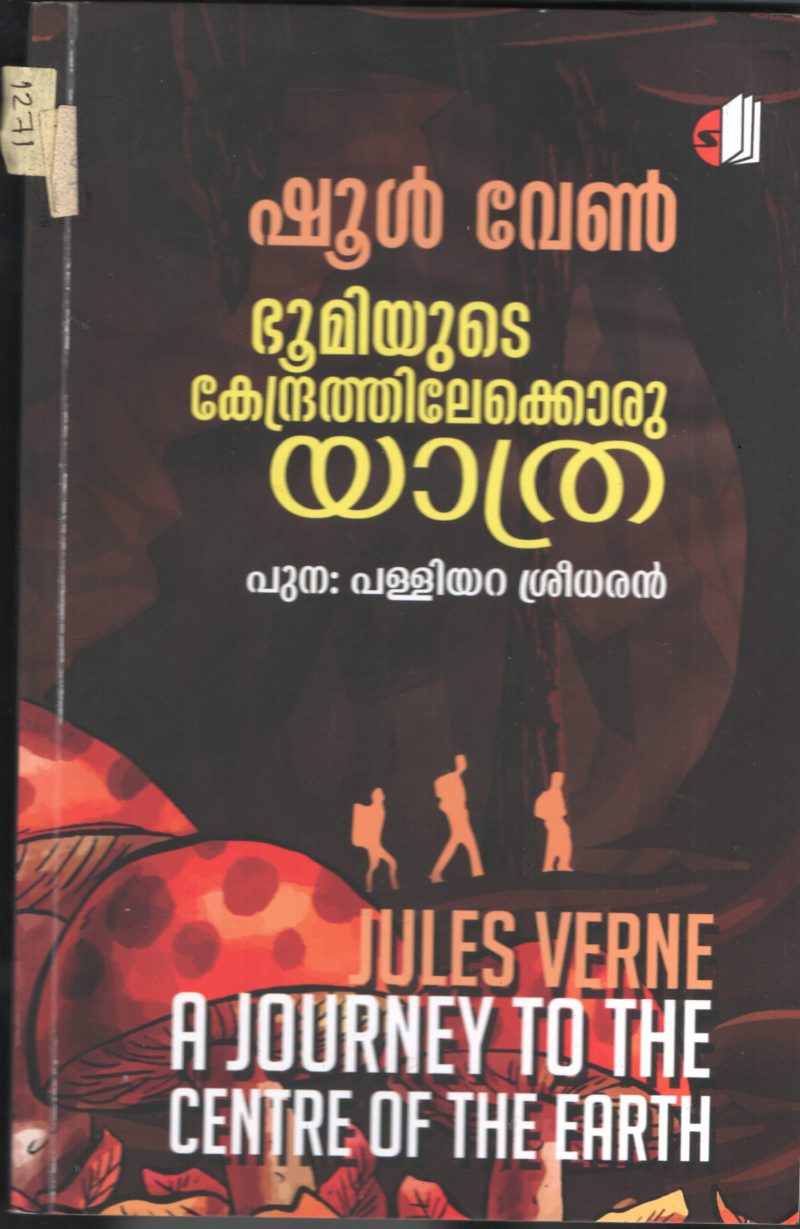 Bhoomiyude Kendrathilekku Oru Yathra BY Palliyara Sreedharan