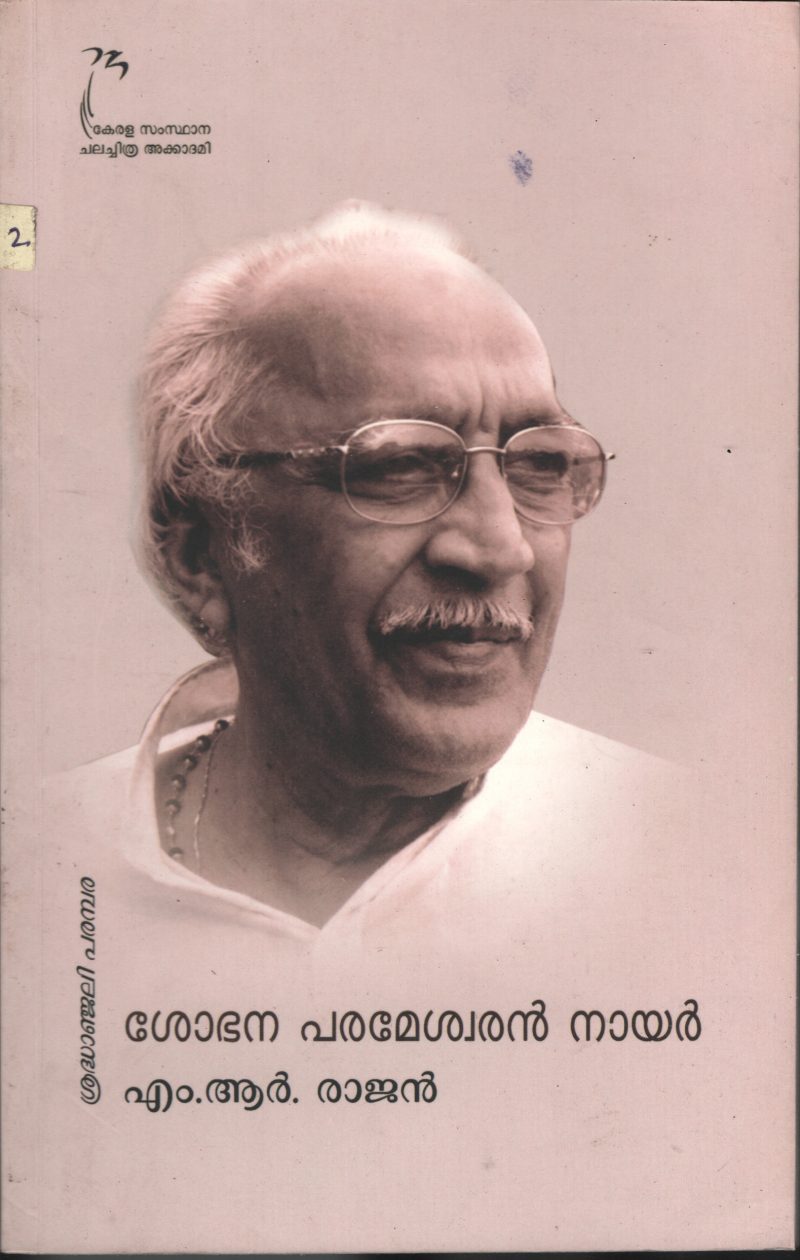 SHRETHANJALI- PARAM PARA BY SHOBHANA PARAMESWARAN NAIR