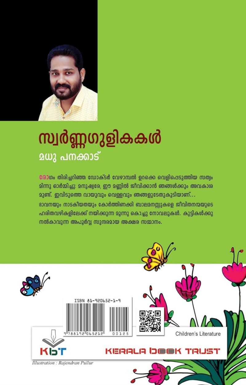 Swarnagulikakal by Madhu Panakadu - Image 2