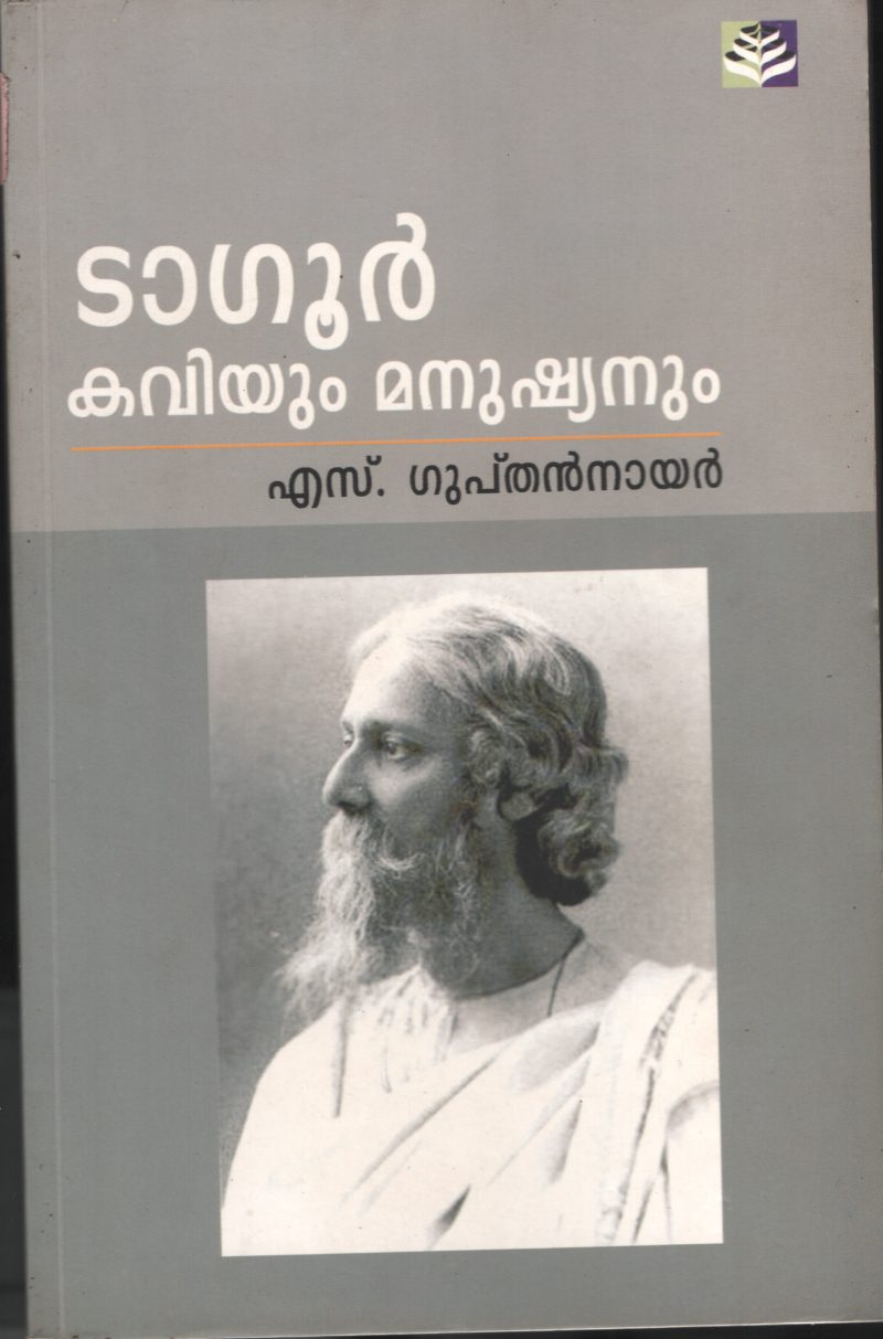 TAGORE- KAVIYUM MANUSHYANNUM BY S.GUPTAN NAIR
