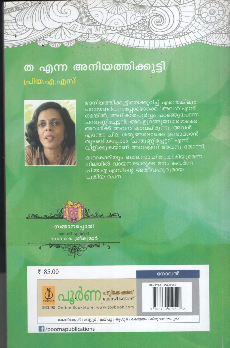 THA Enna Aniyathikutty BY Priya A S - Image 2