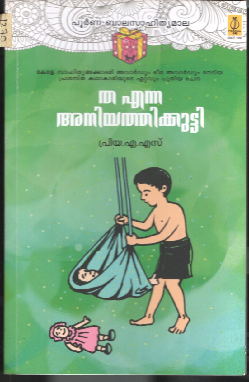 THA Enna Aniyathikutty BY Priya A S