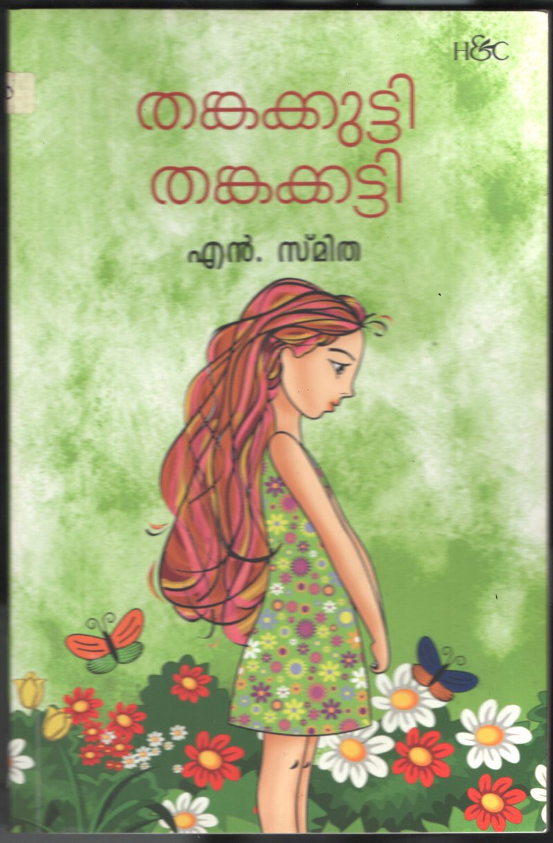 Thangakutty Thangakutty BY S.Smitha