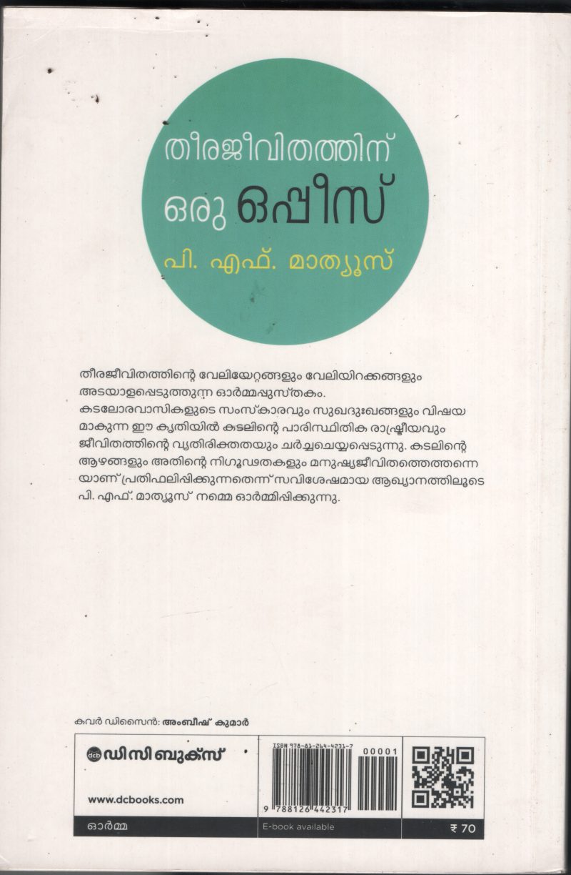 Theera Jeevithathinnu Oru Oppissu BY P.F.Mathews - Image 2