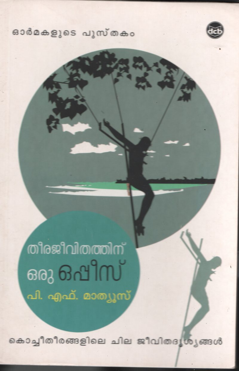 Theera Jeevithathinnu Oru Oppissu BY P.F.Mathews