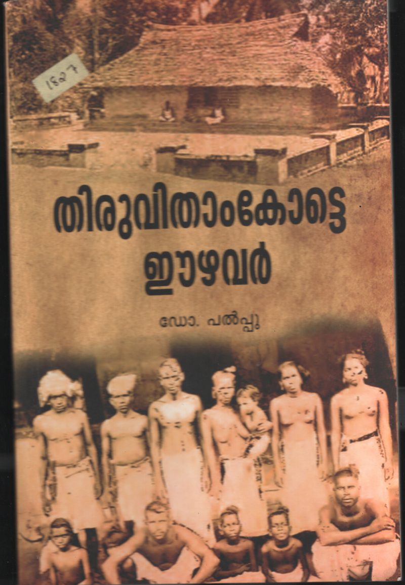 Thiruvatham Kotte Ezhavar BY Dr.Palppu