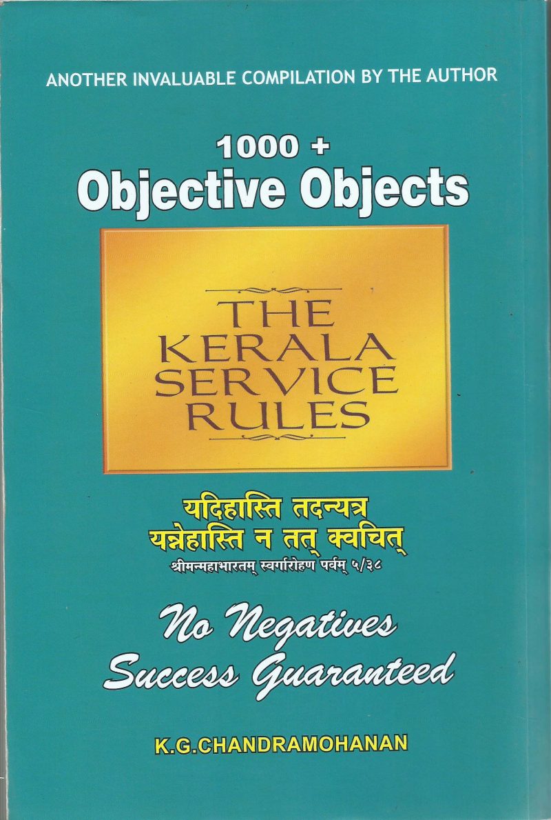 THE KERALA SERVICE RULES- VOL-3 by K.G.CHANDRAMOHAN - Image 2