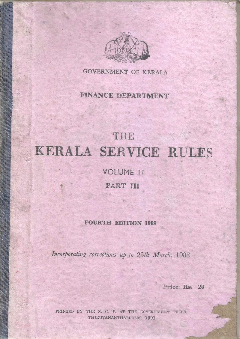 KERALA SERVICE RULES- 5TH EDITION by M.A.SAIT